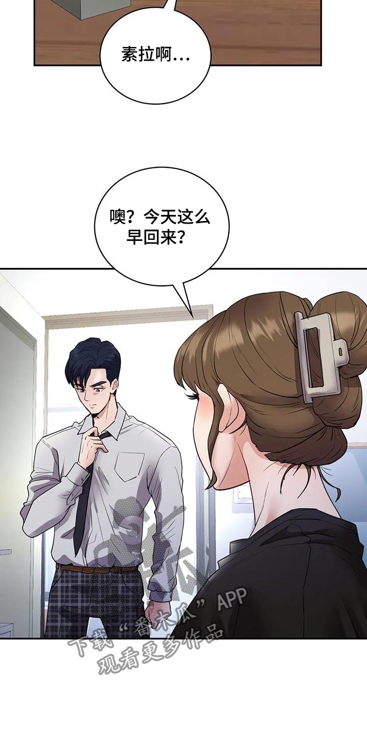 第38章：见面3