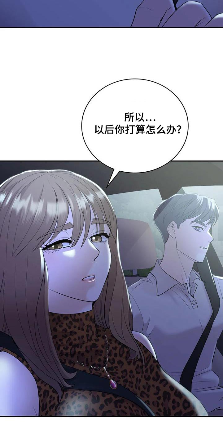 第35章：不知道怎么办17