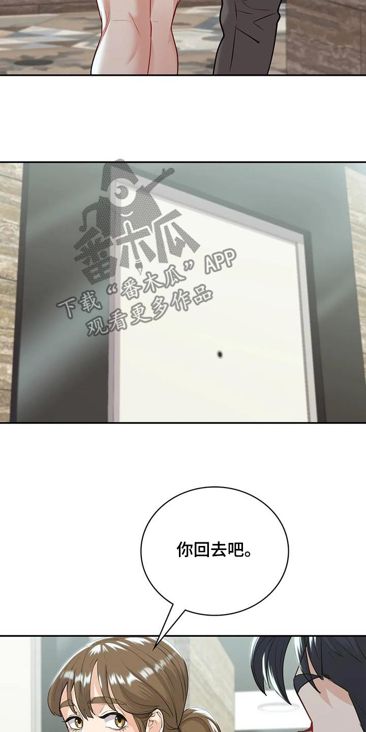 第33章：见见他16