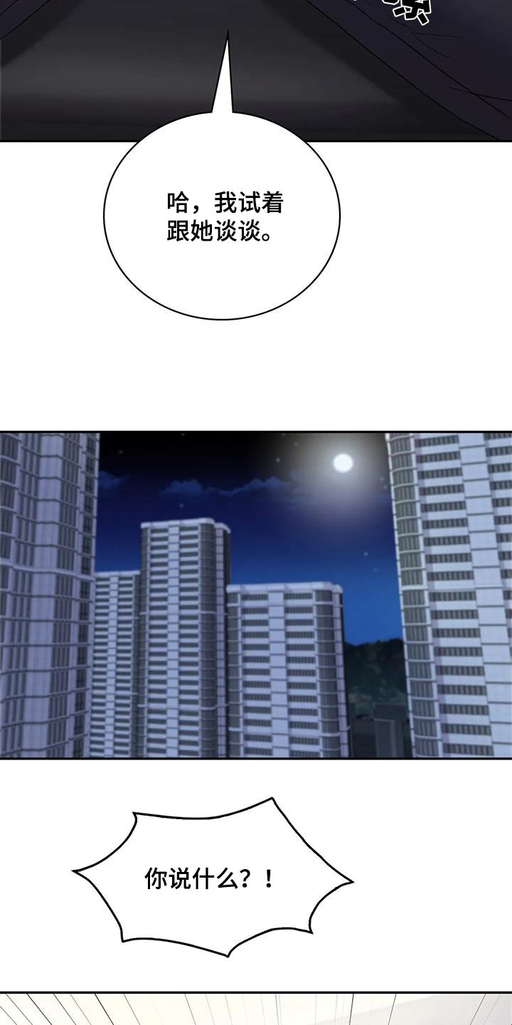 第33章：见见他5