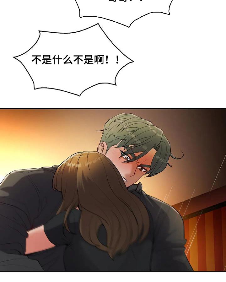 第37章：相信我4
