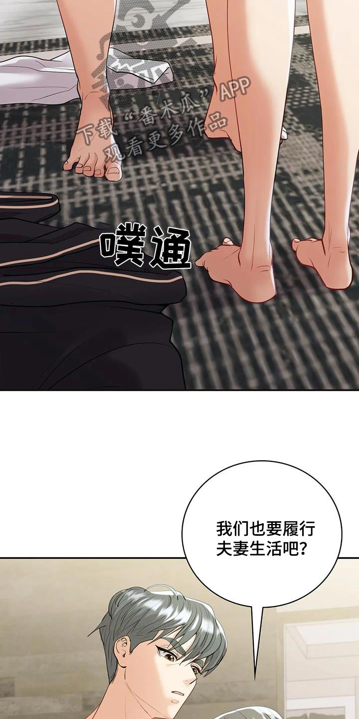 第32章：意外4
