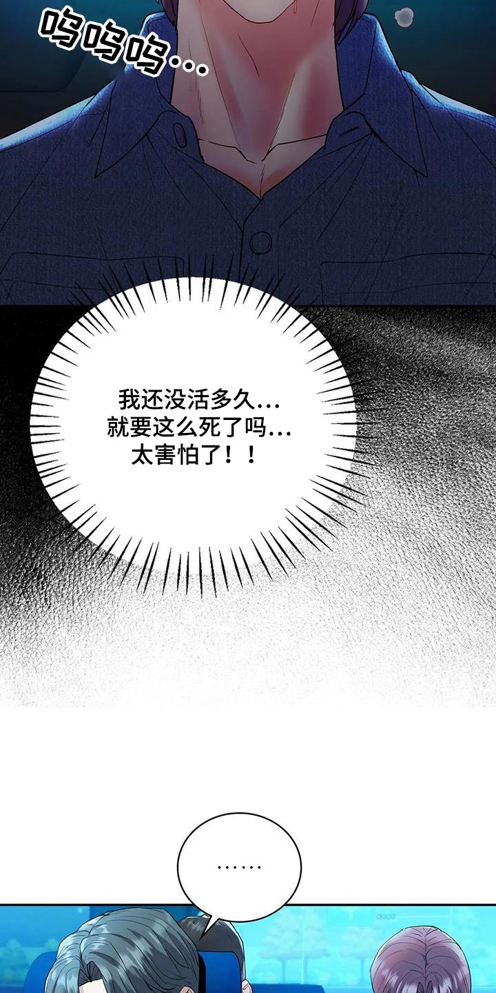 第39章：绑票25
