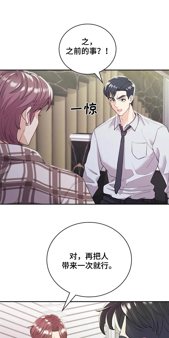 第33章：见见他3