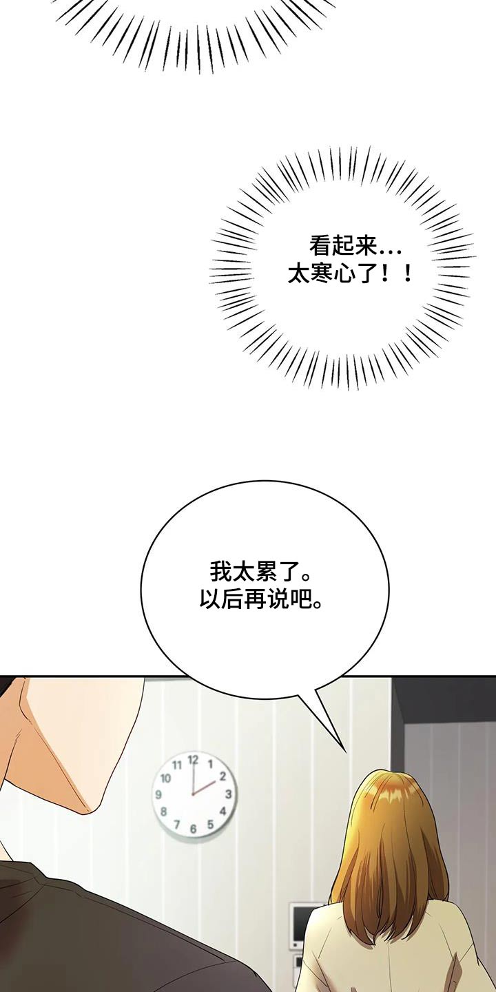 第41章：只能报警15