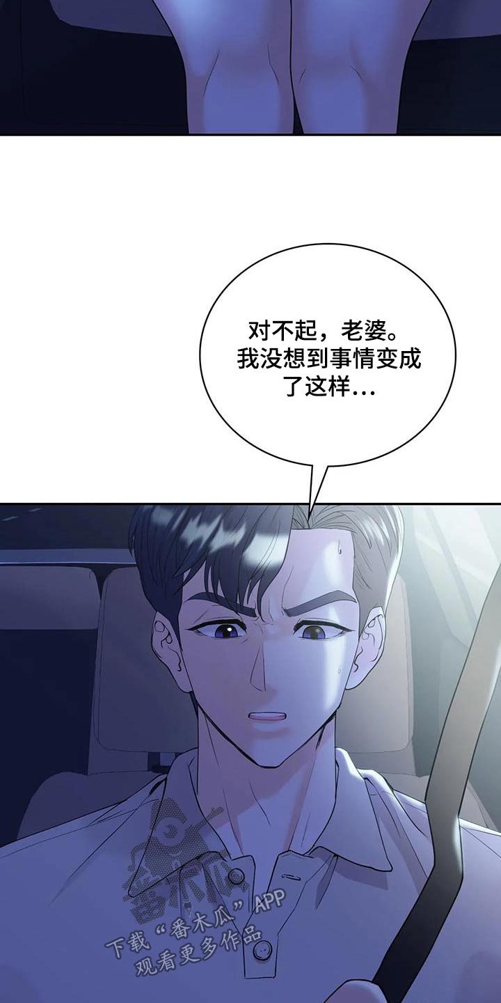 第35章：不知道怎么办16