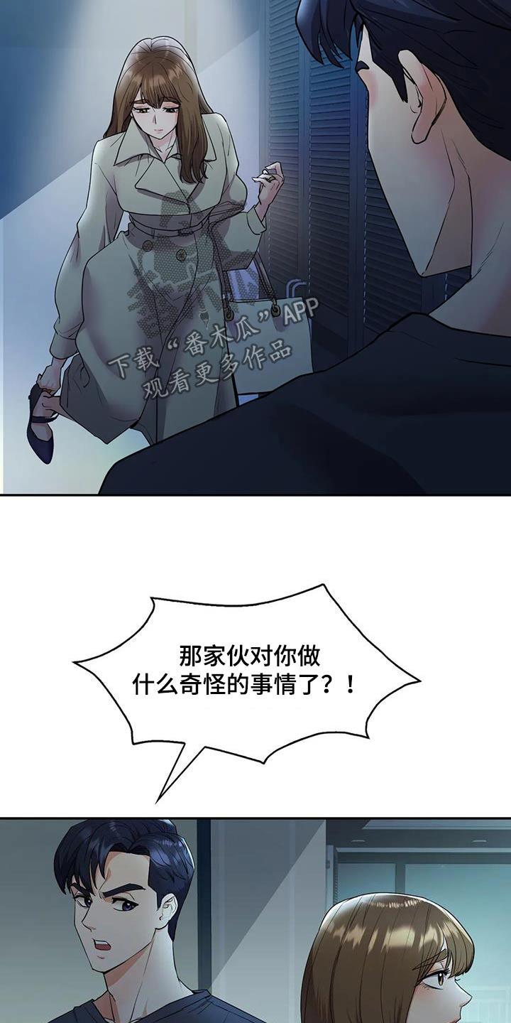 第41章：只能报警9