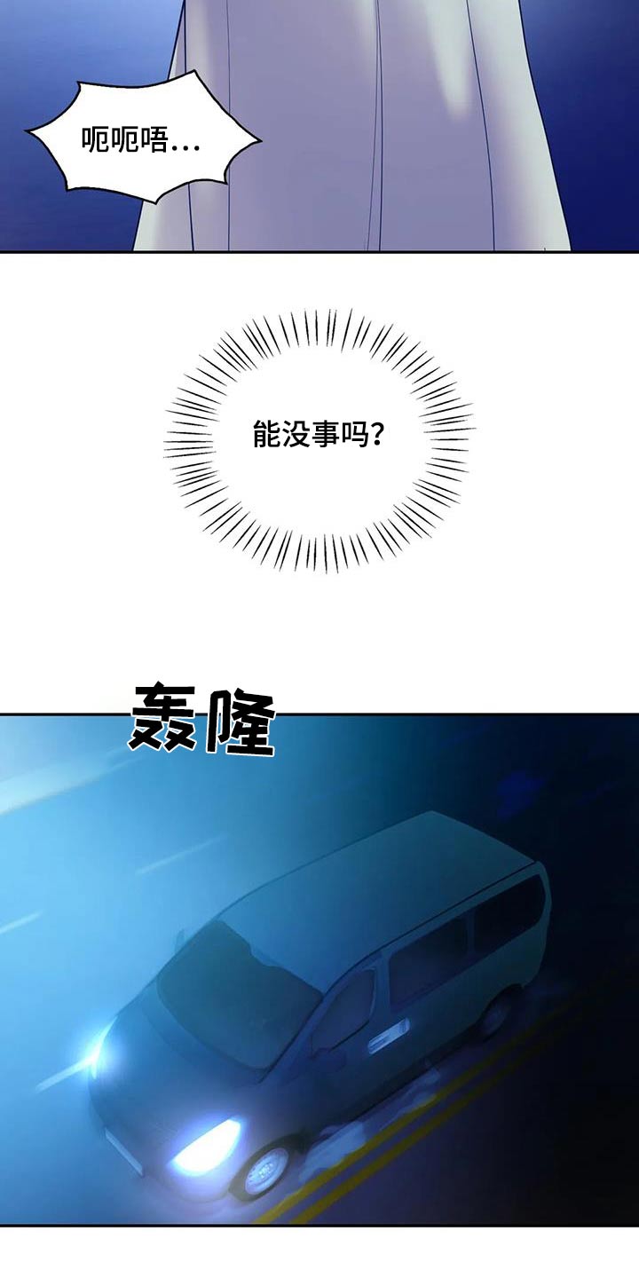 第39章：绑票16
