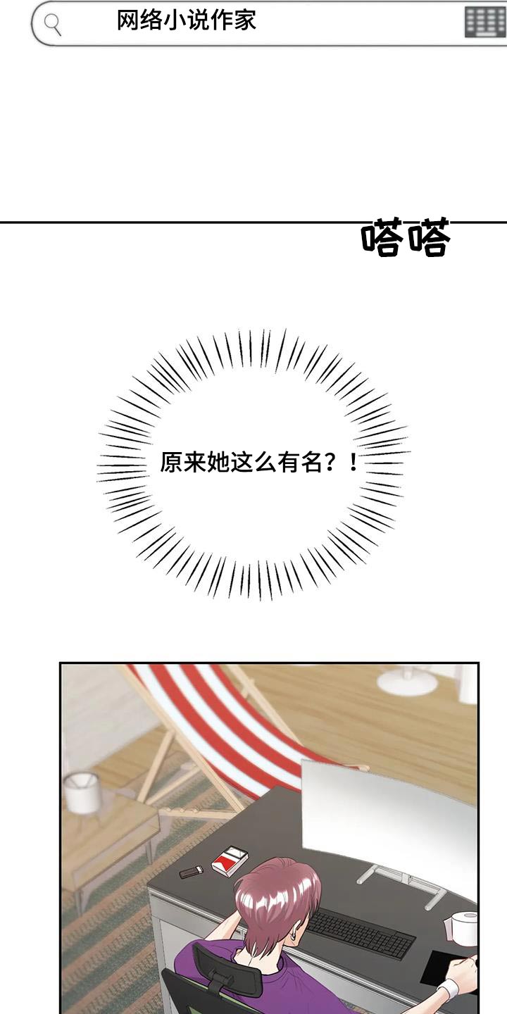 第30章：网络小说家19