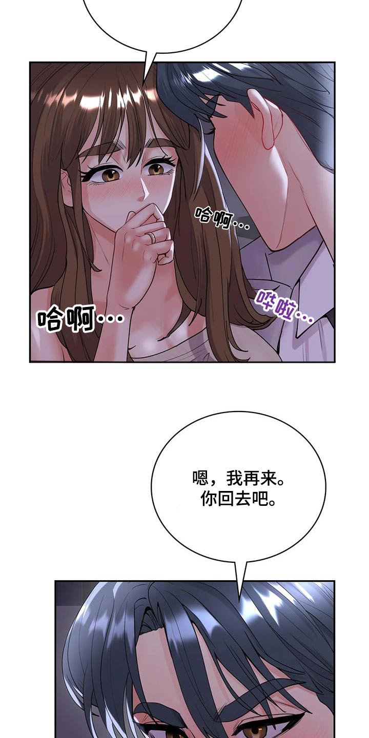 第30章：网络小说家24