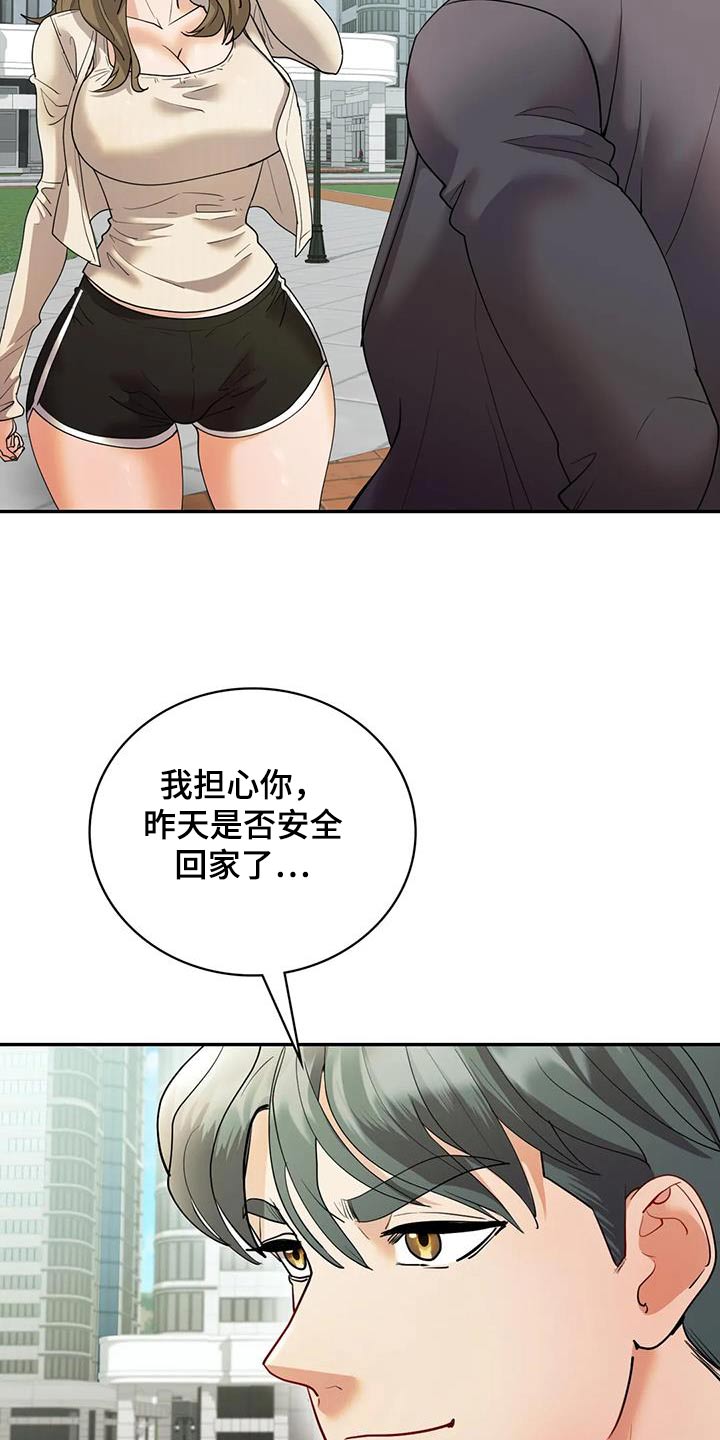 第42章：来我家吗7
