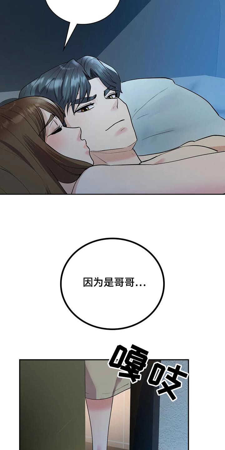 第41章：只能报警6