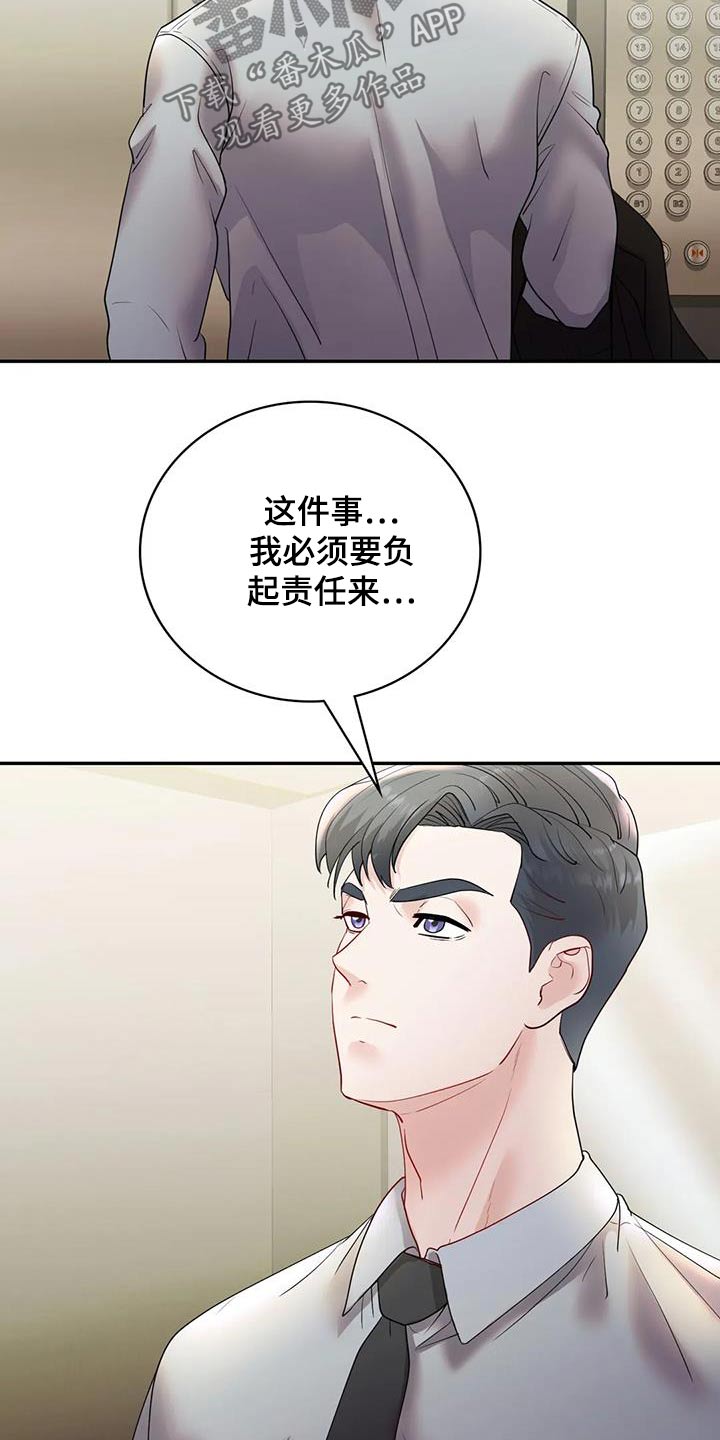 第42章：来我家吗23