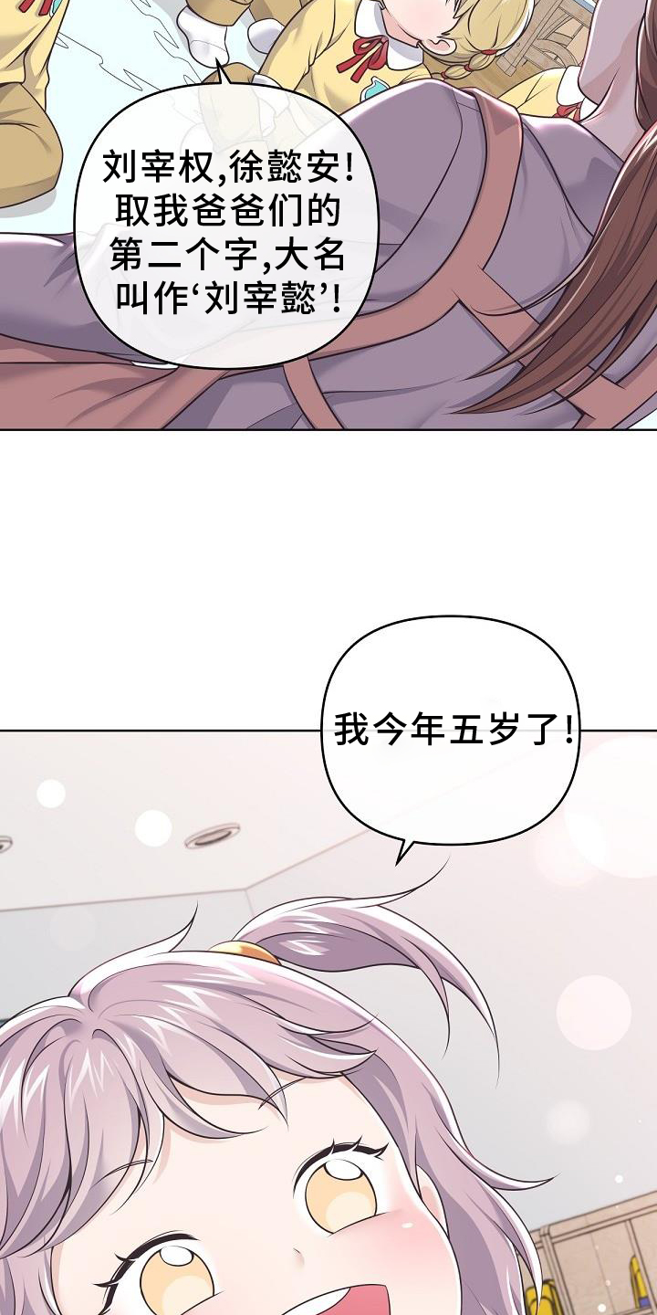 第158话22