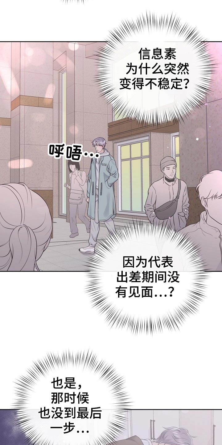 第77话13