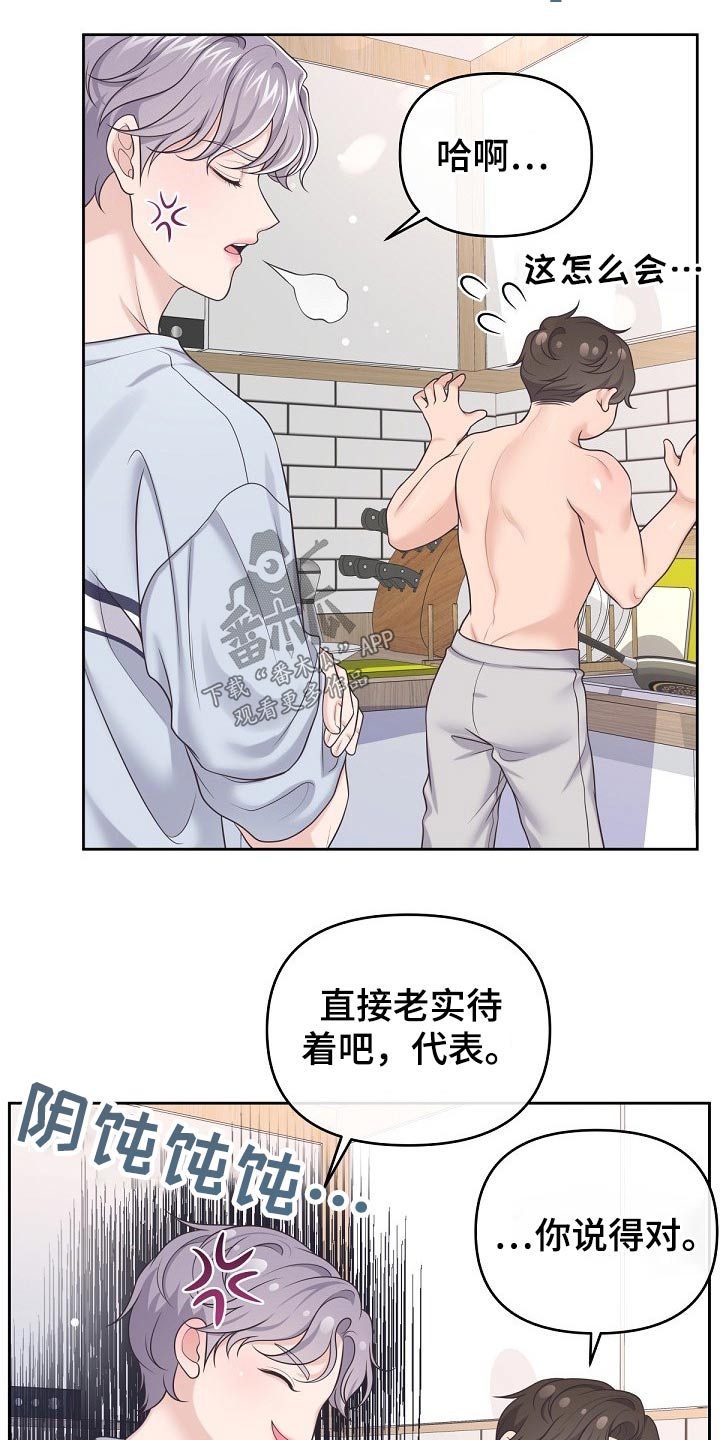 第67话17