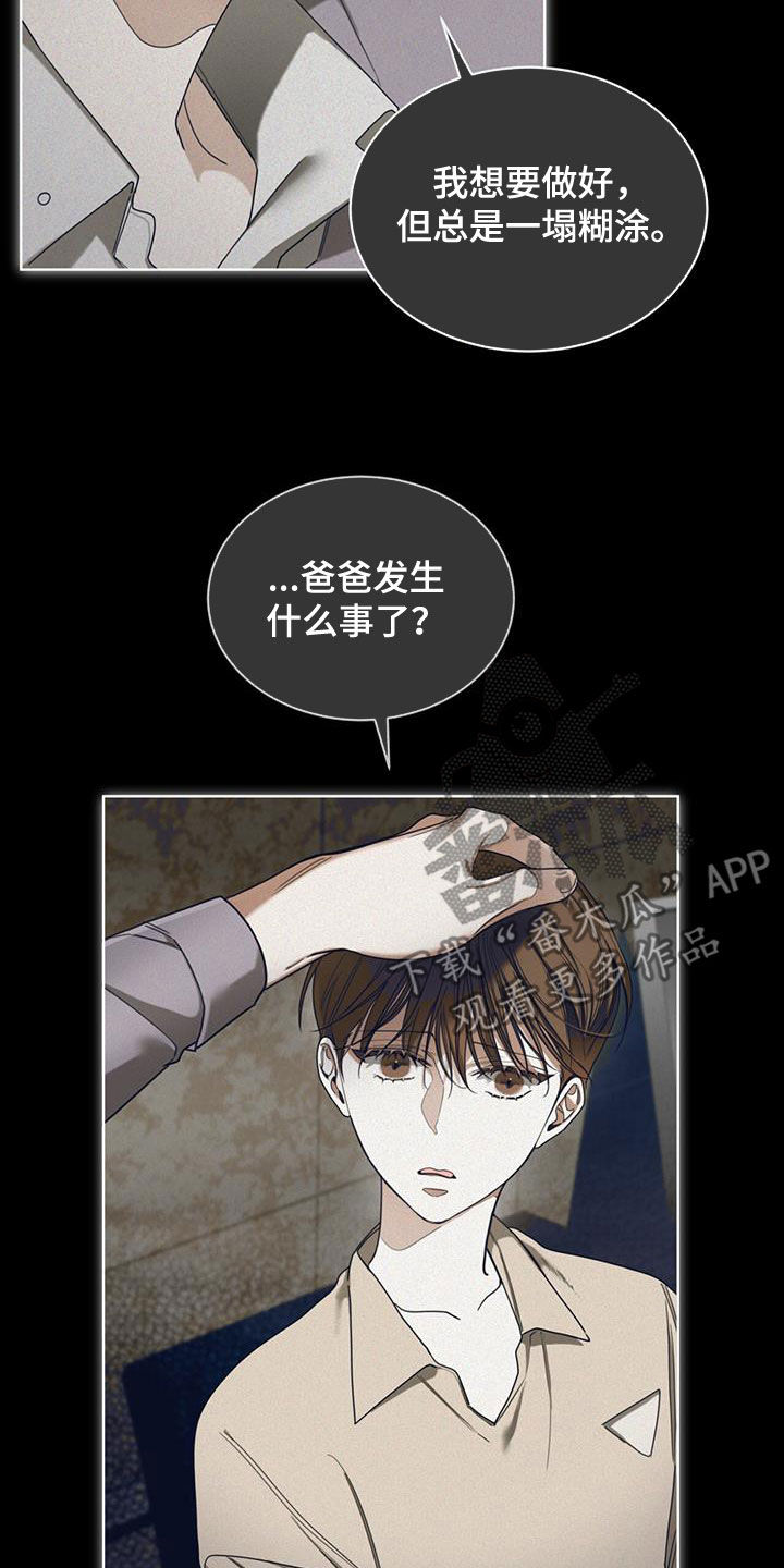 第132章：【第二季】回忆9