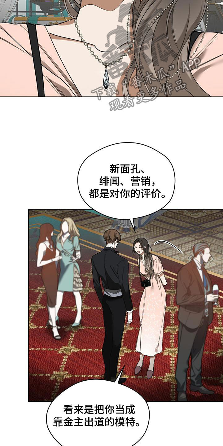 第127章：【第二季】腐烂的种子21
