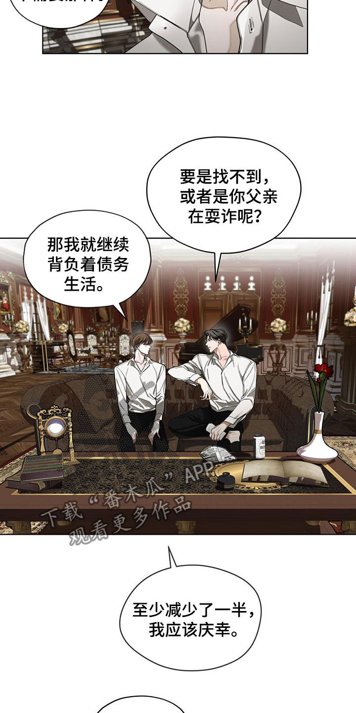 第131章：【第二季】长这么好看干嘛14