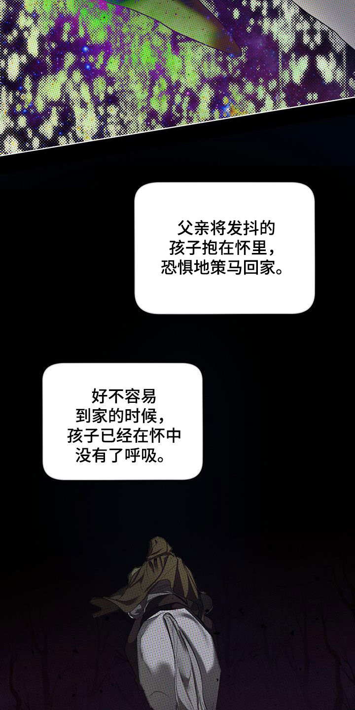 第126章：【第二季】寄信人12