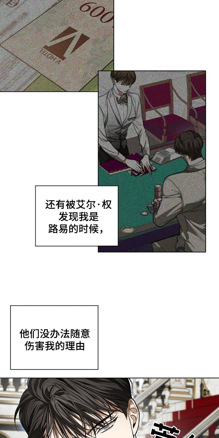 第129章：【第二季】流言8