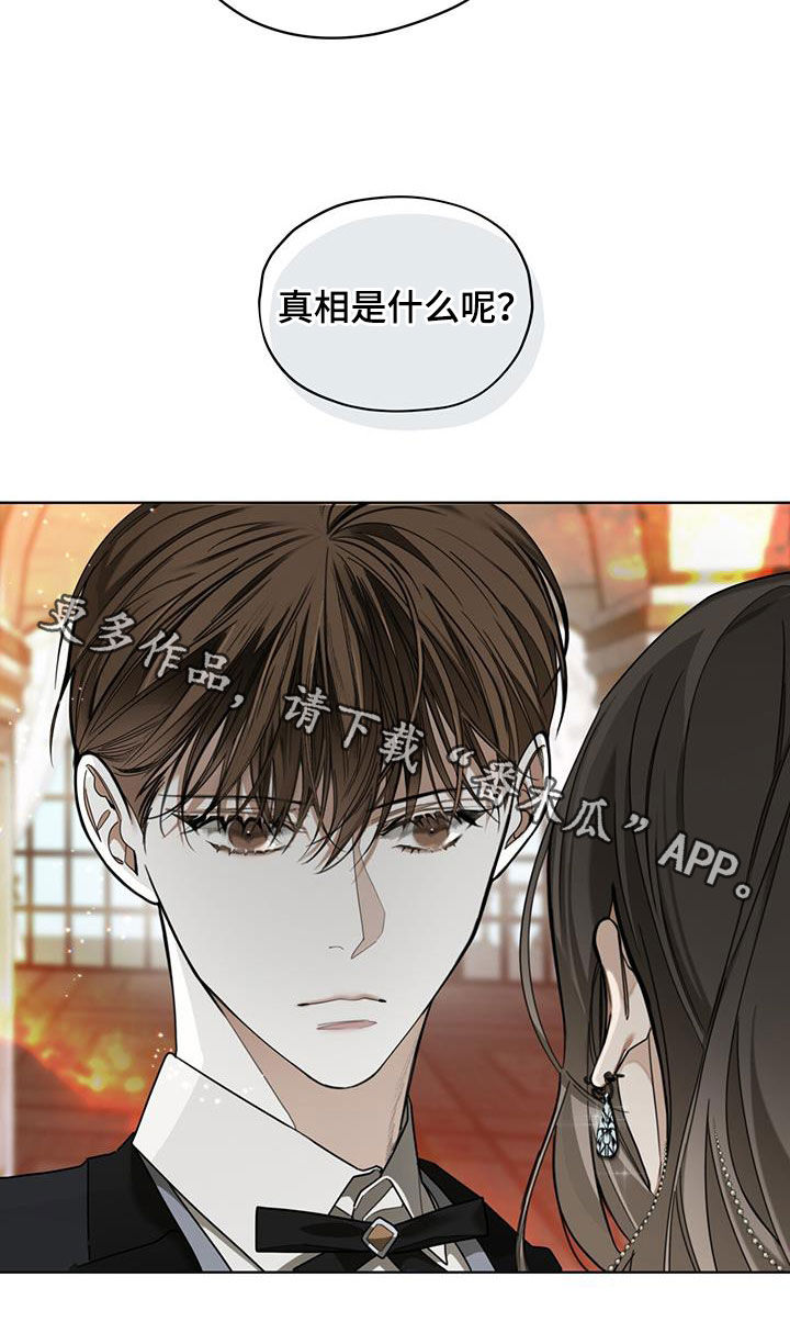 第127章：【第二季】腐烂的种子22