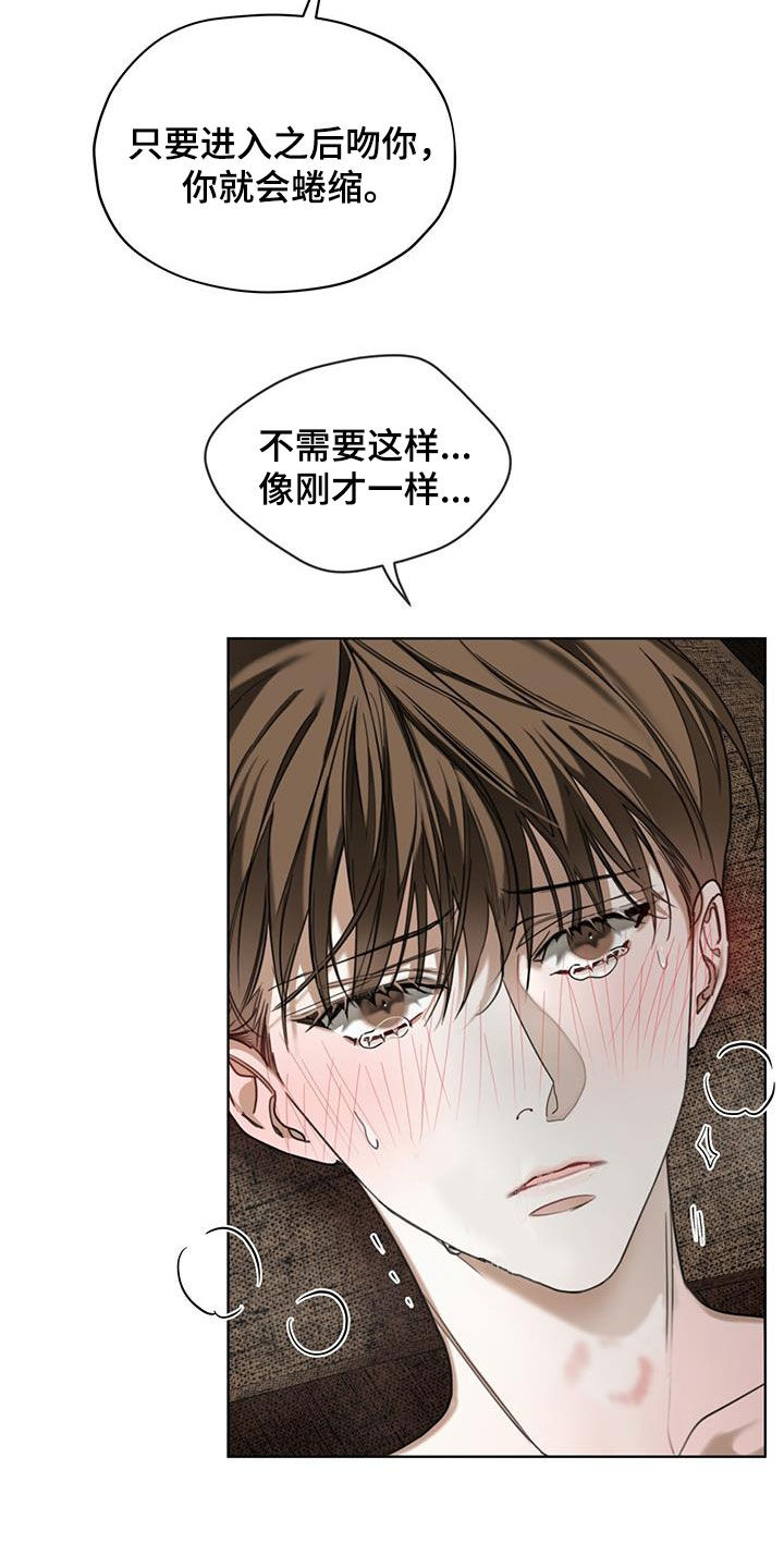 第133章：【第二季】固执7