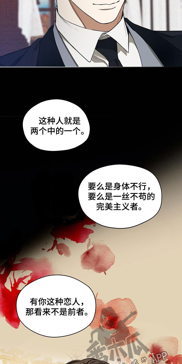 第130章：【第二季】老大哥9