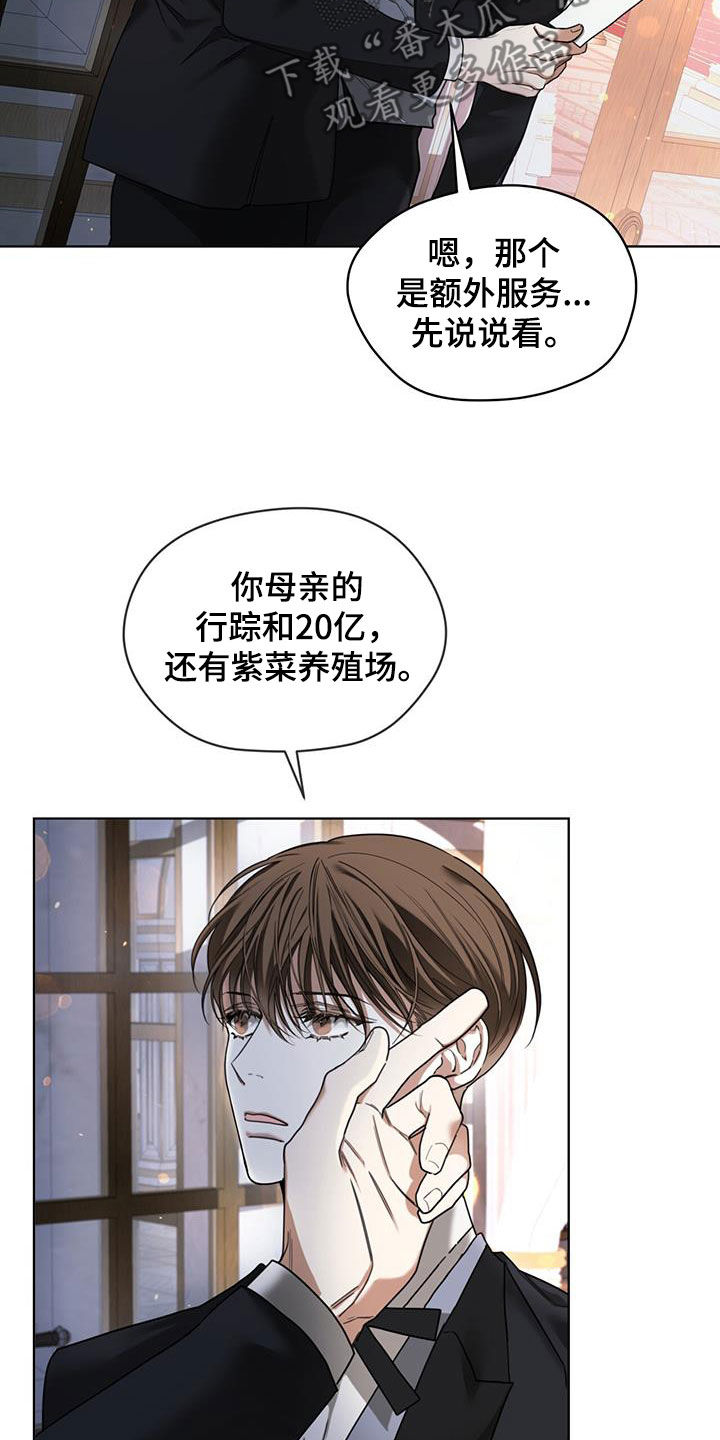 第127章：【第二季】腐烂的种子6