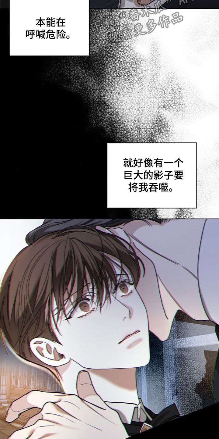 第127章：【第二季】腐烂的种子11