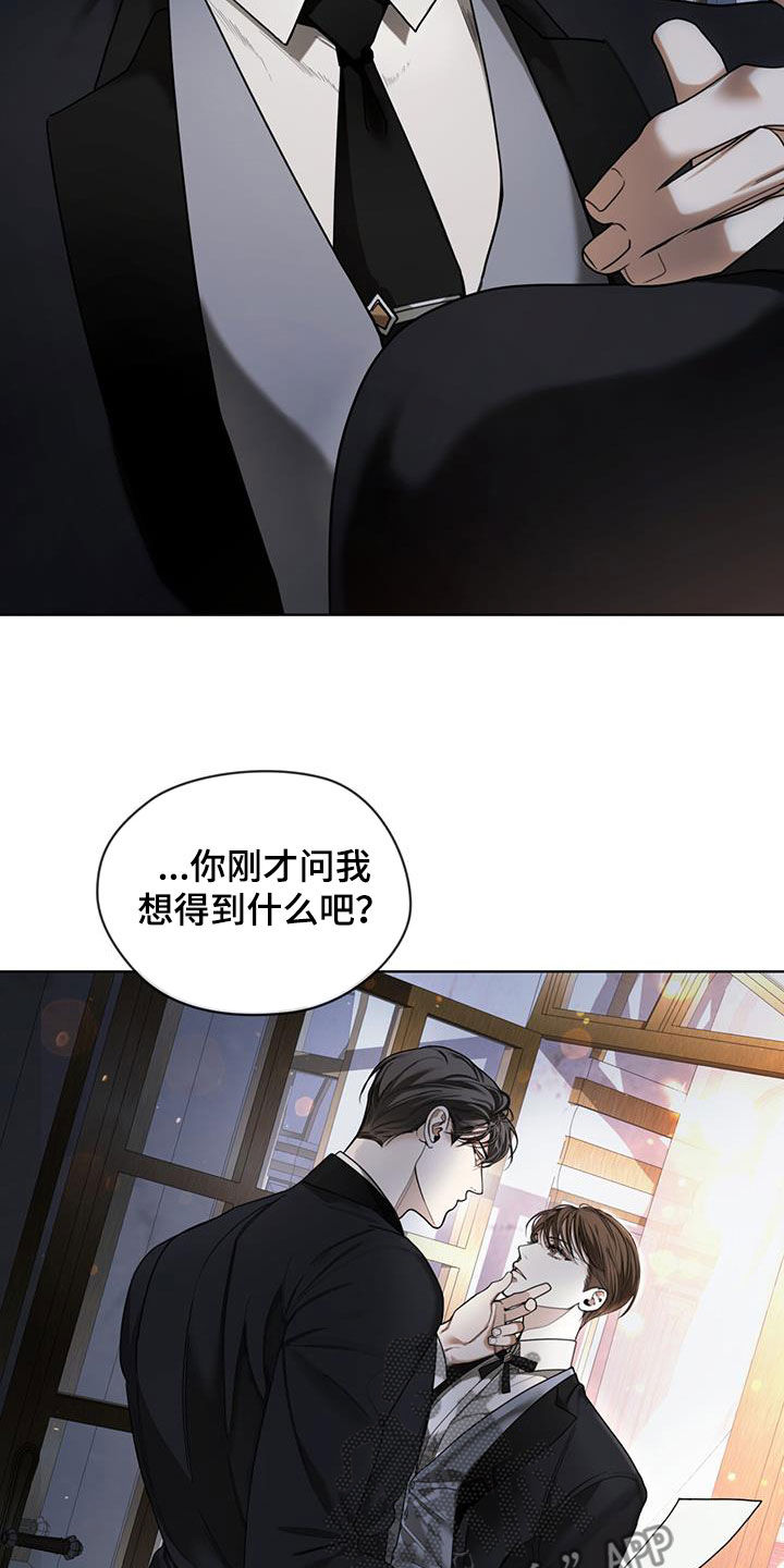 第127章：【第二季】腐烂的种子5