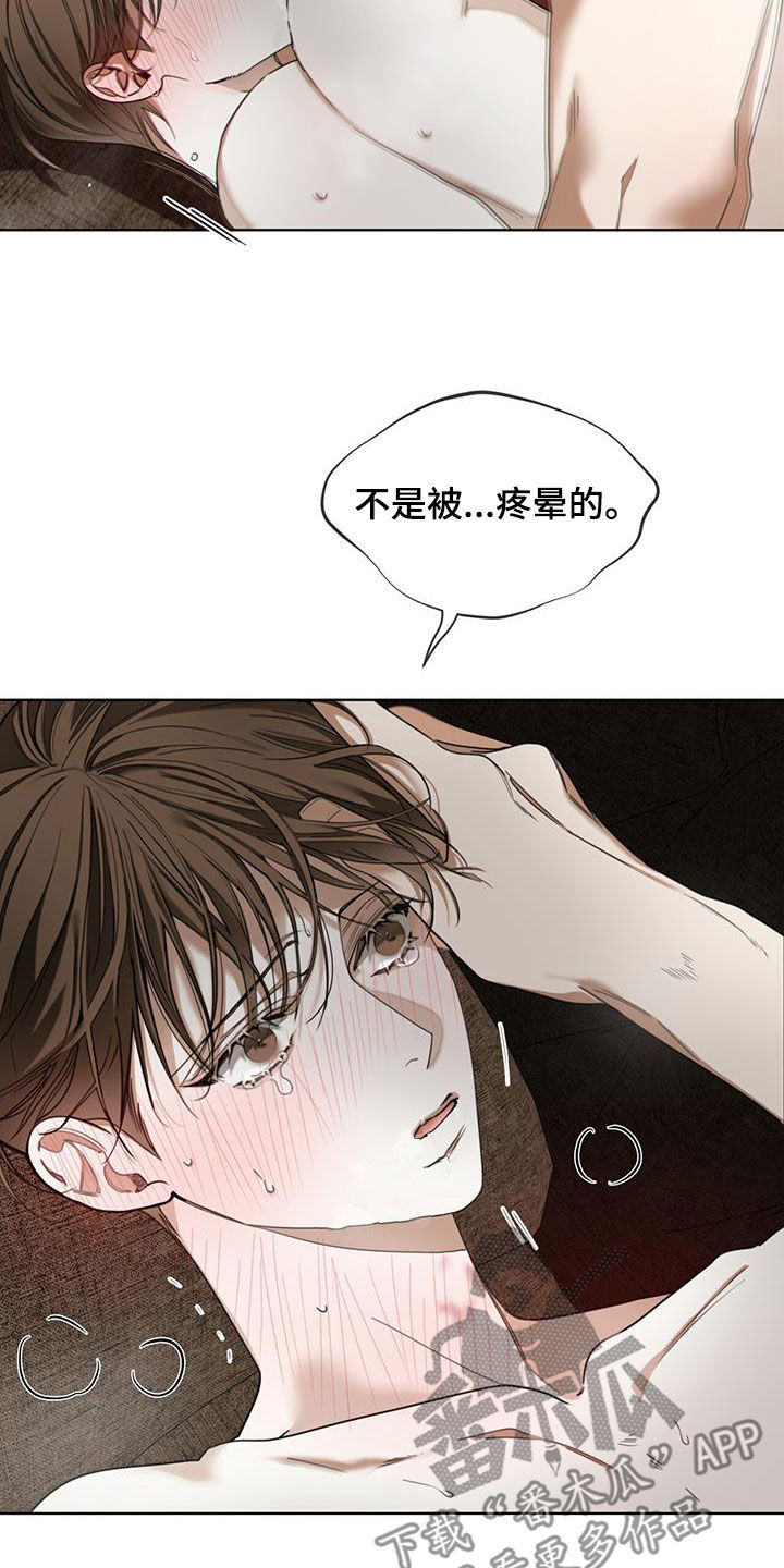 第133章：【第二季】固执3