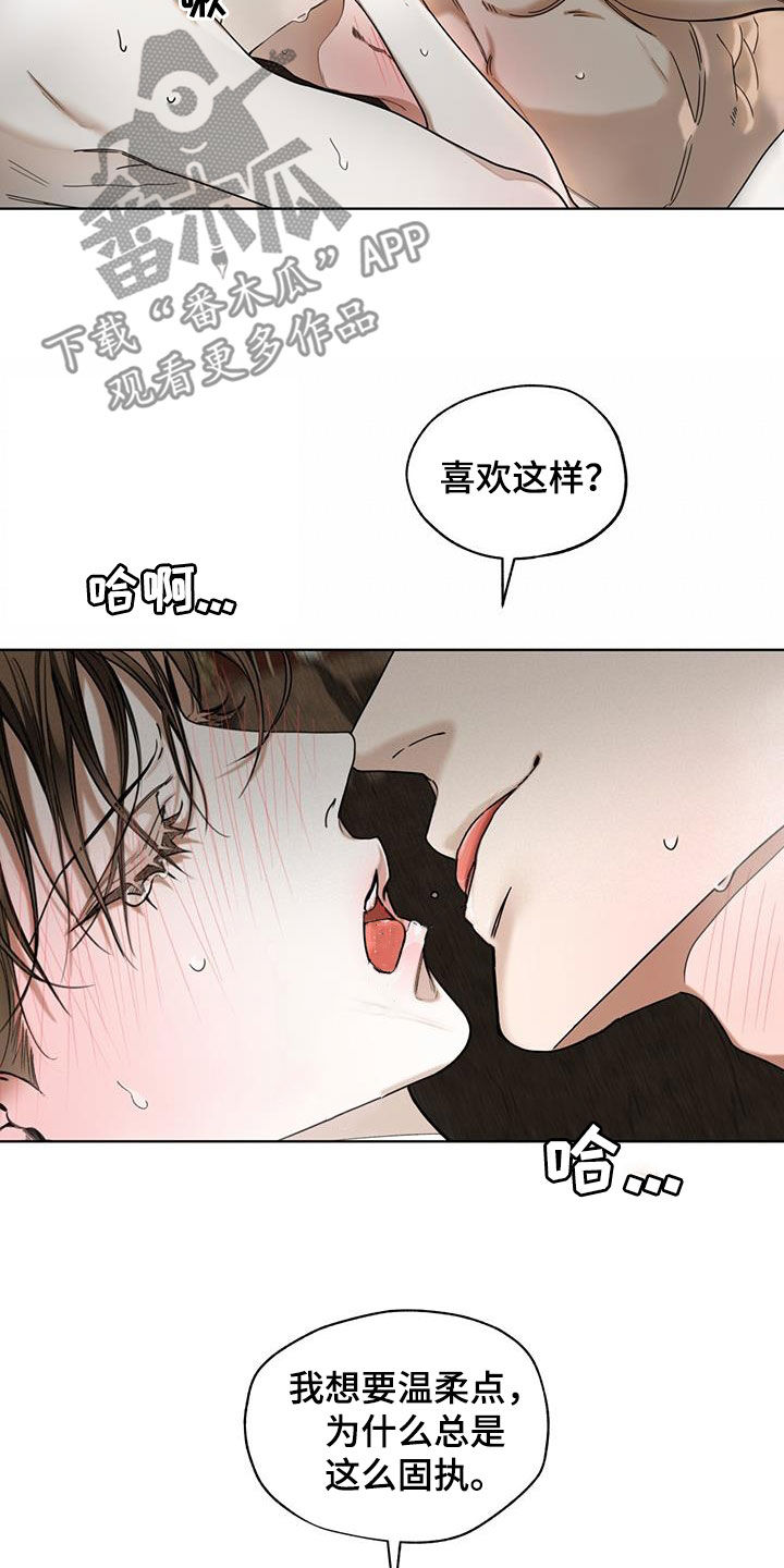 第133章：【第二季】固执11