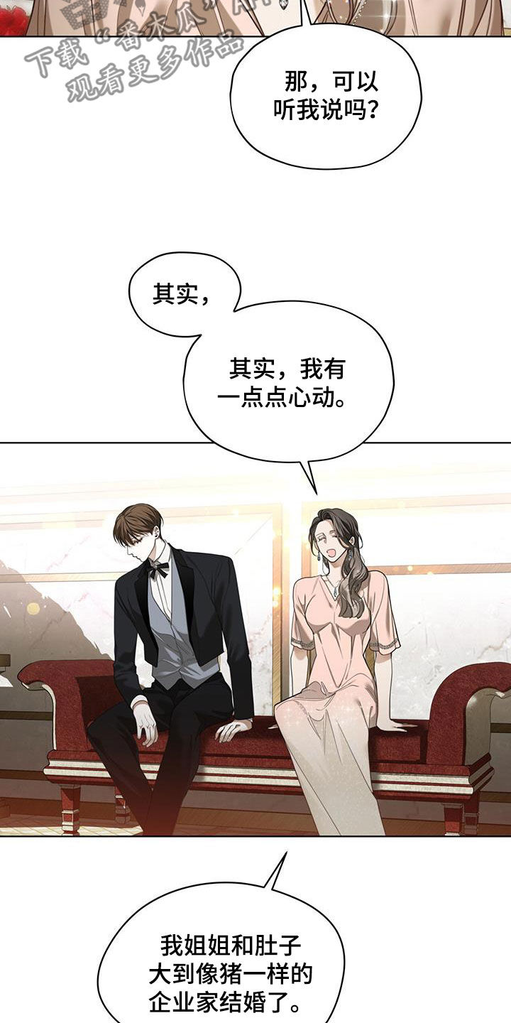 第129章：【第二季】流言14