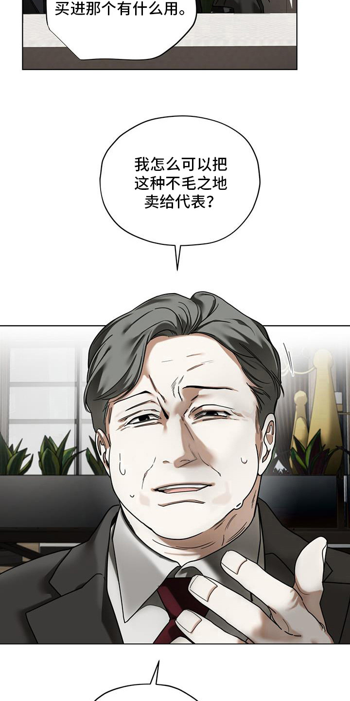 第167话26