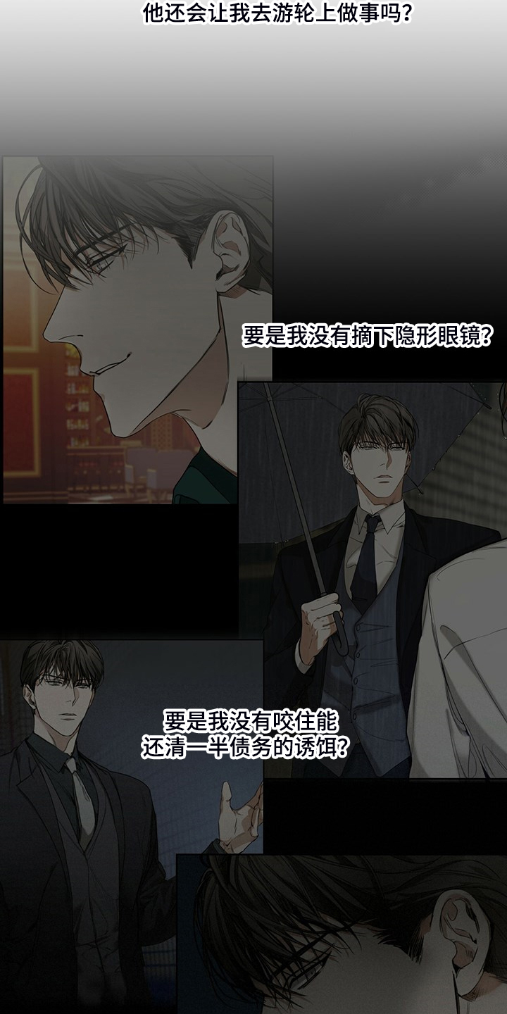 第37话5