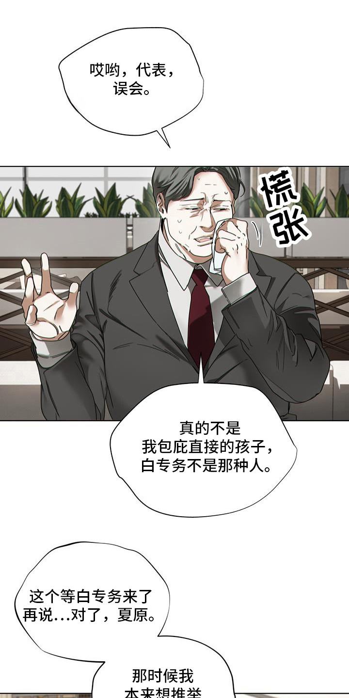 第167话18