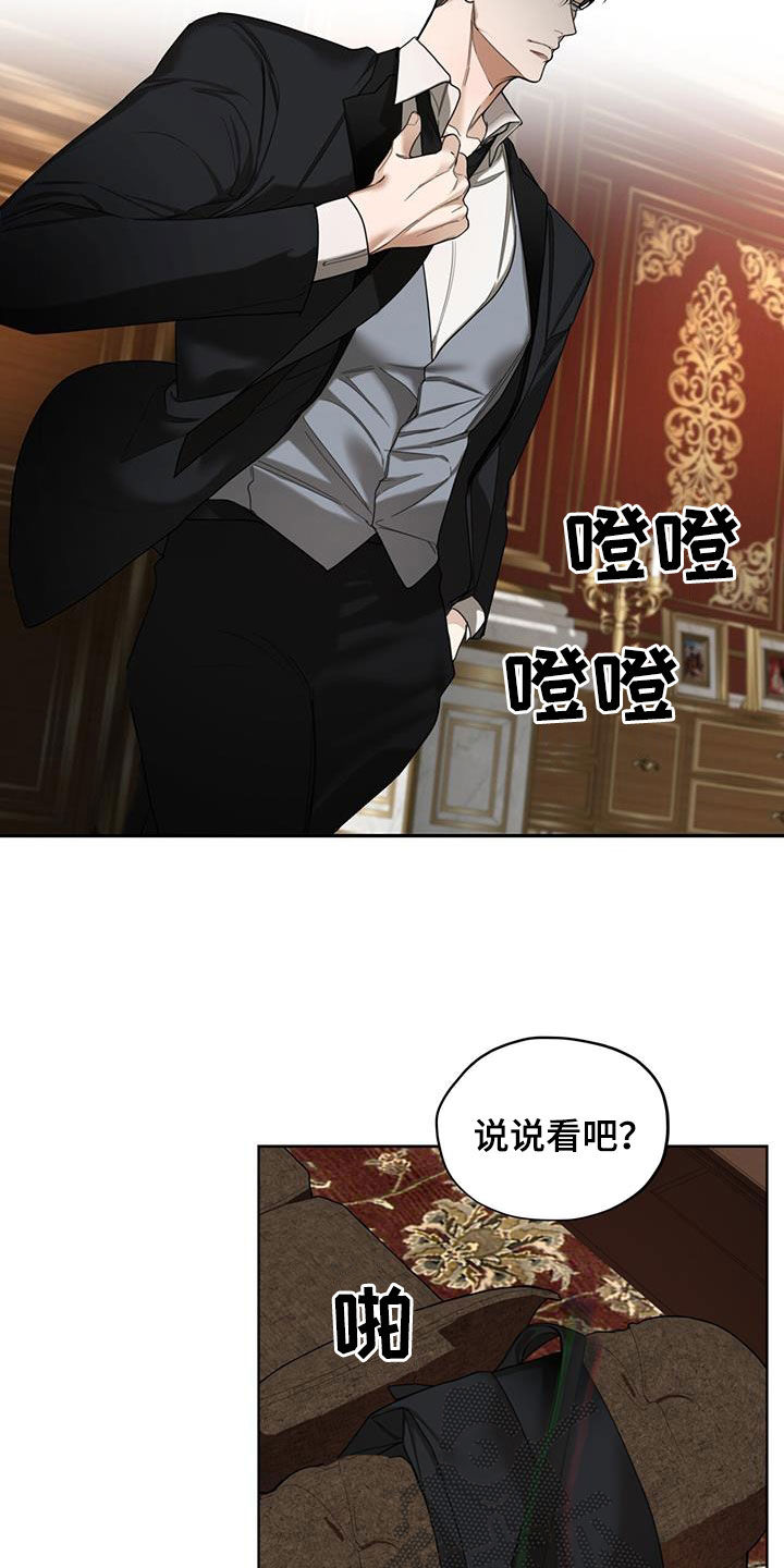第130章：【第二季】老大哥19