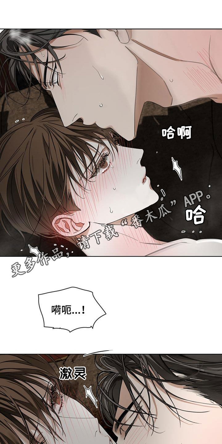 第133章：【第二季】固执0