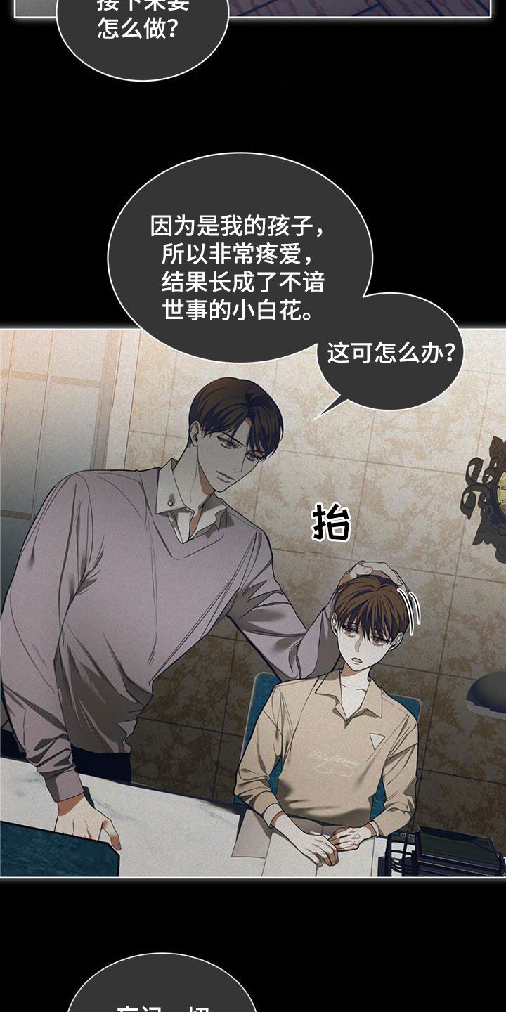 第132章：【第二季】回忆5