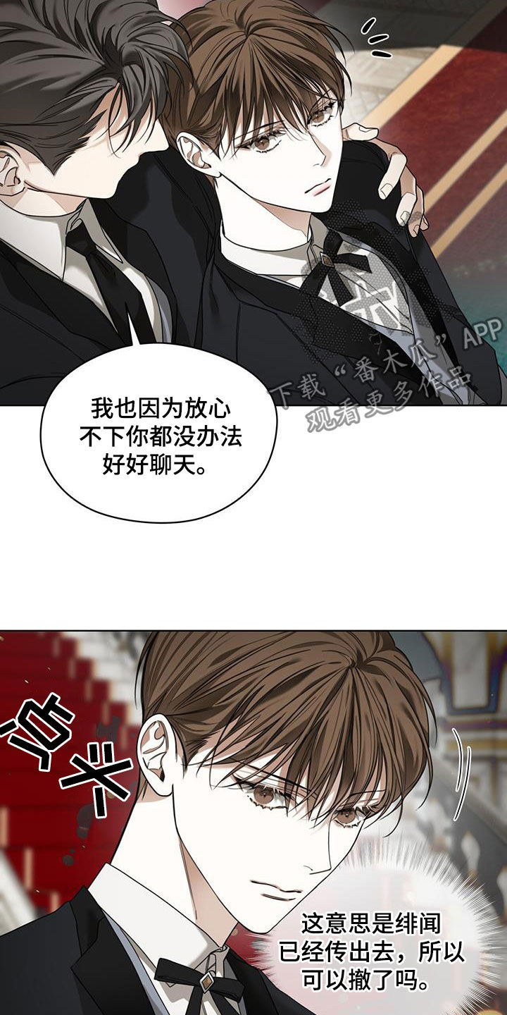 第129章：【第二季】流言2