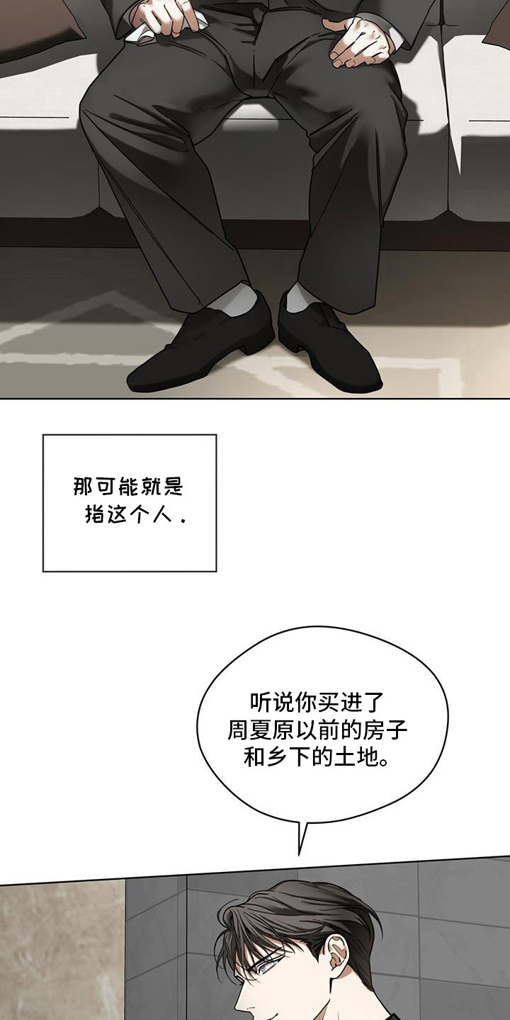 第167话23