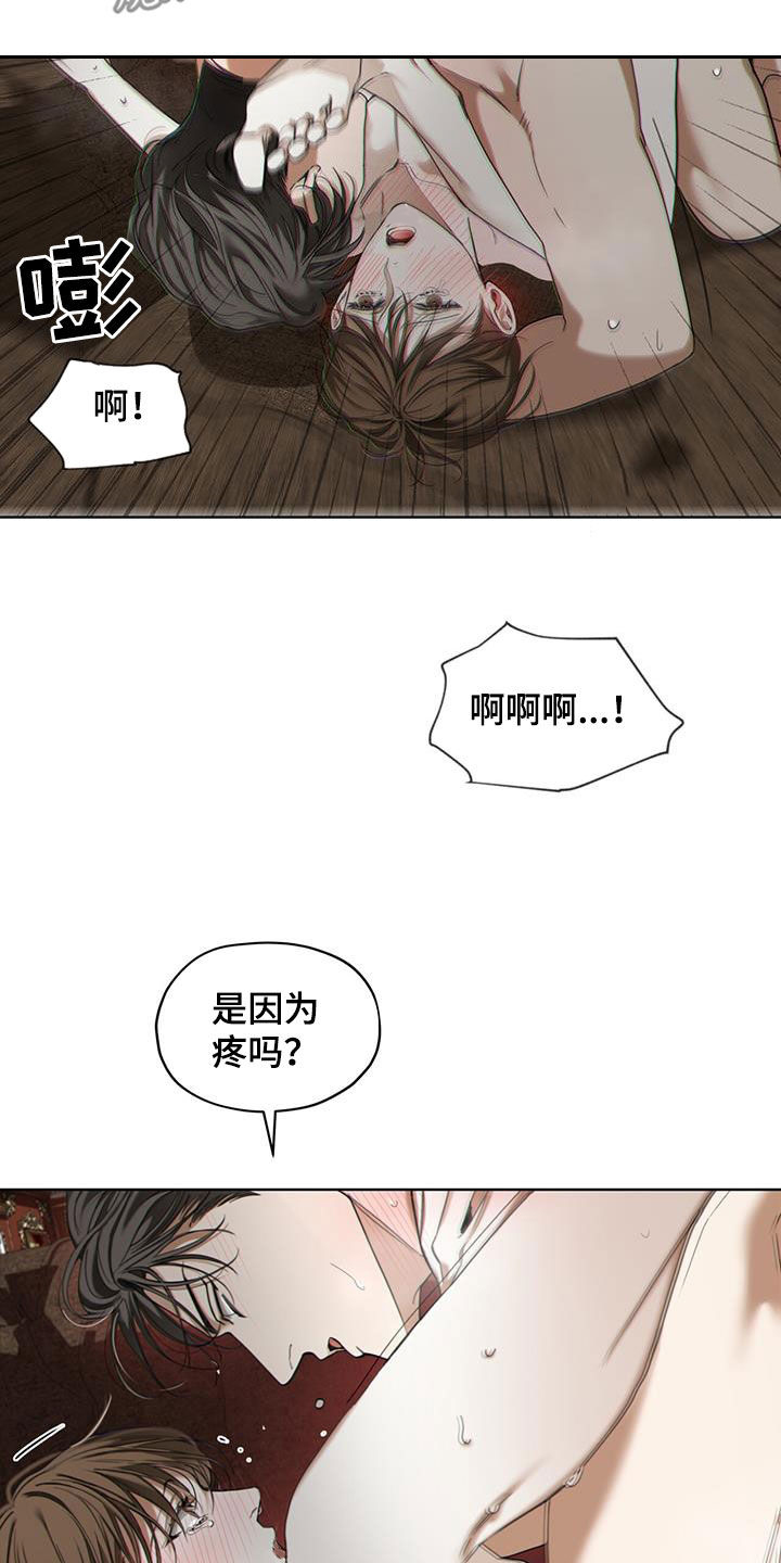 第133章：【第二季】固执2