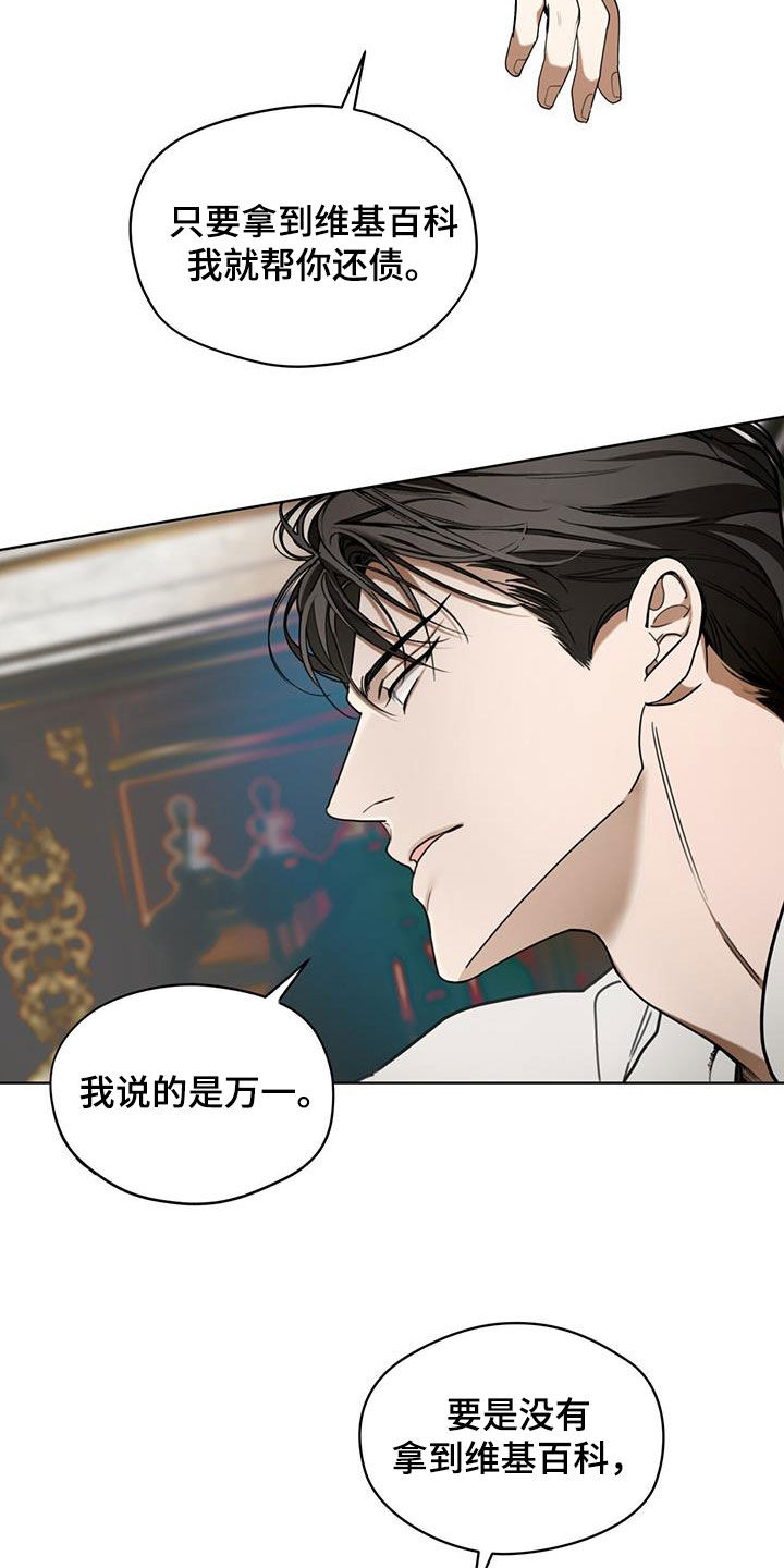 第131章：【第二季】长这么好看干嘛8