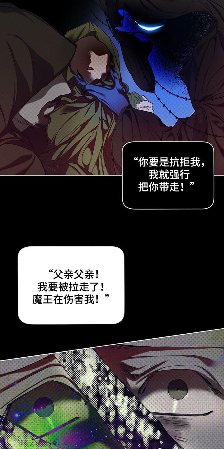 第126章：【第二季】寄信人11