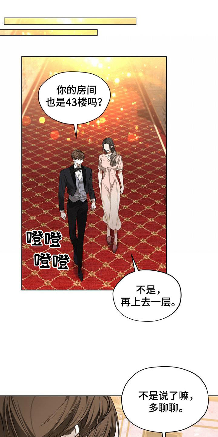 第129章：【第二季】流言12