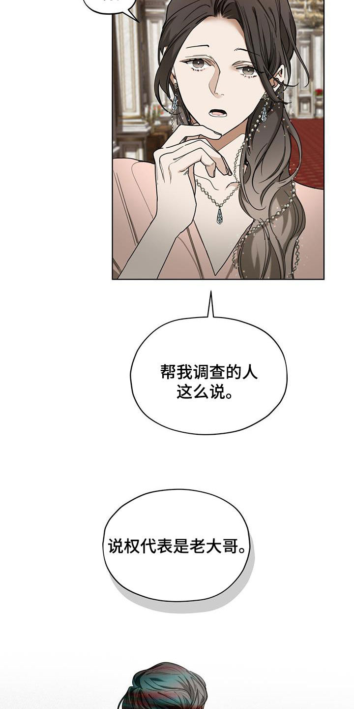 第130章：【第二季】老大哥13