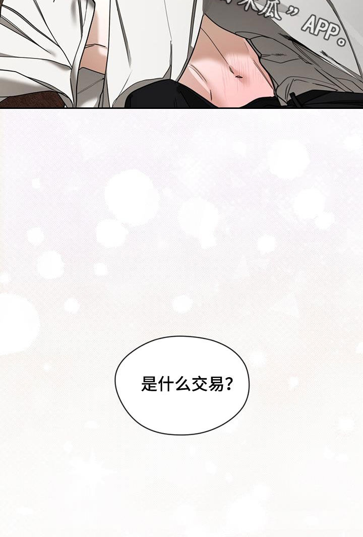 第131章：【第二季】长这么好看干嘛23
