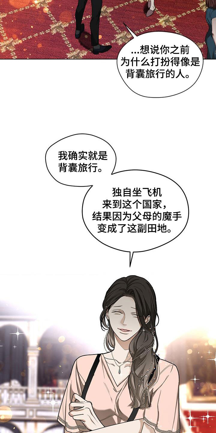 第127章：【第二季】腐烂的种子19