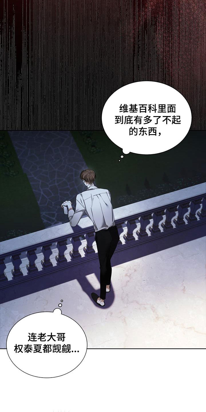 第130章：【第二季】老大哥16